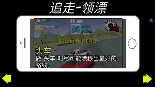 驾驶技术配图7