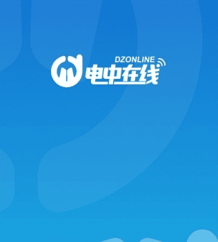 电中在线