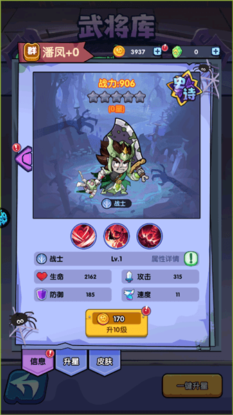 英雄介绍配图3