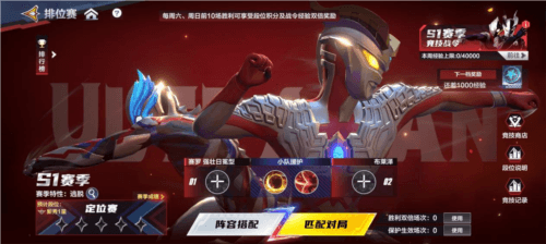 奥特曼:超时空英雄游戏截图1