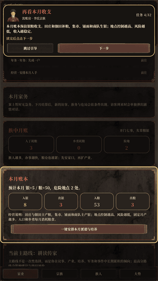 新手攻略配图4