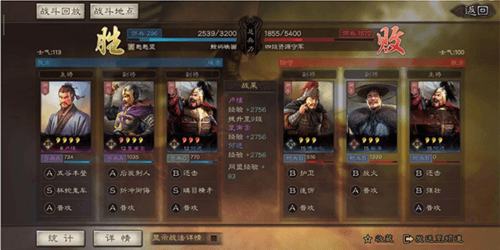 三国志战略版华为版游戏截图11
