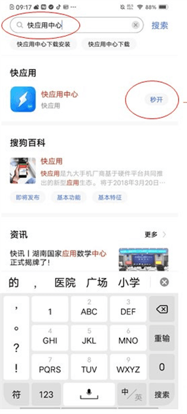 使用教程配图7