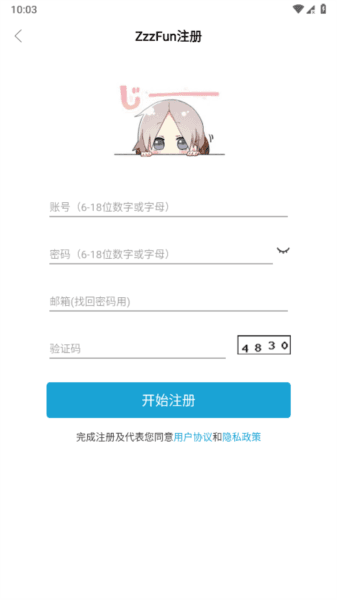 zzzfun官方网址安卓注册教程 z站动漫app截图8