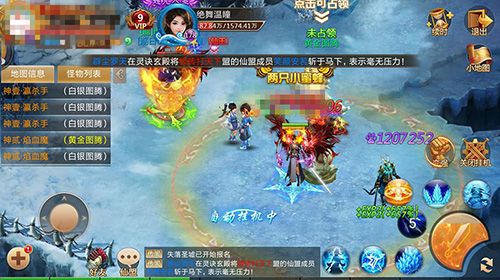 剑逆八荒5