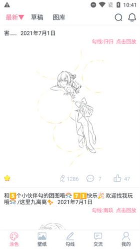 漫芽糖绘画最新版9