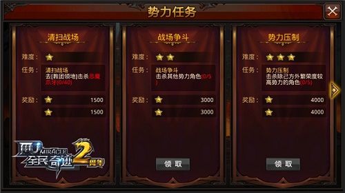 全民奇迹MU3