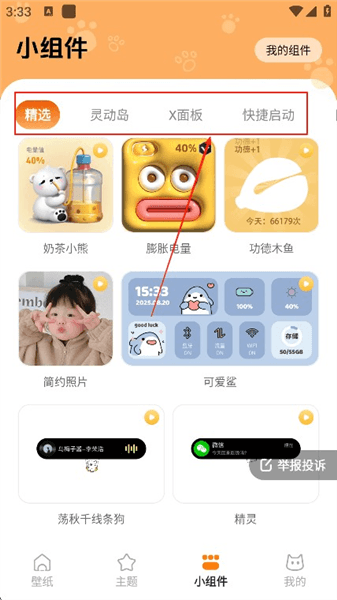 下载组件方法配图2