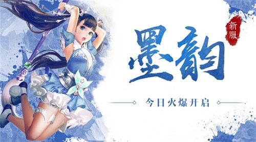 蜀门手游3