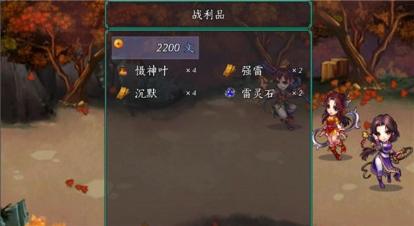 五续传五周目攻略配图22