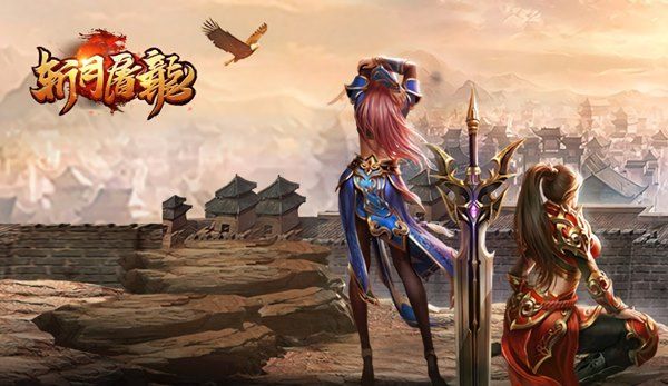 巨制新作 我去玩《斩月屠龙H5》亮点抢先揭秘 巨制新作 我去玩《斩月屠龙H5》亮点抢先揭秘