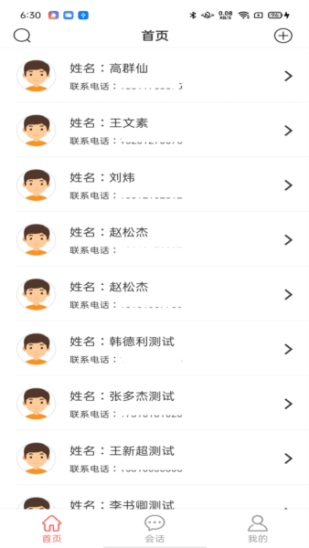 陪养医生端2