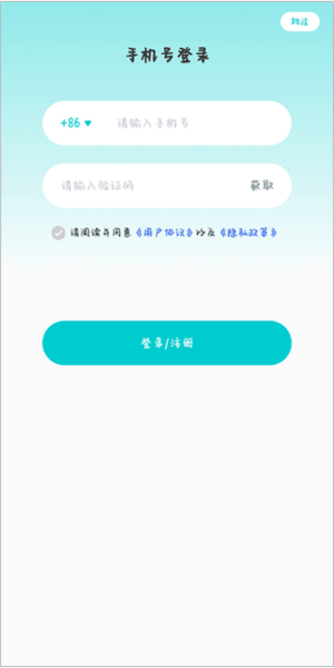 多次元托福APP截图2