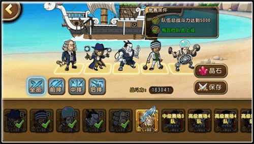 航海王启航腾讯版极限竞技场攻略8