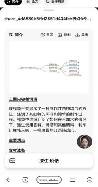 软件功能配图7