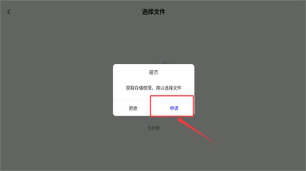 书籍怎么导入配图4