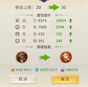 英雄养成攻略配图5