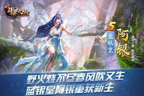 新斗罗大陆