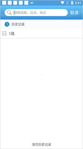 攀枝花花城智慧公交app2