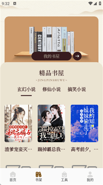 悦光宝盒宣传图