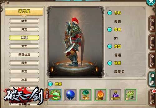 辰灵星攻略配图2
