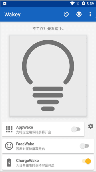 Wakey8
