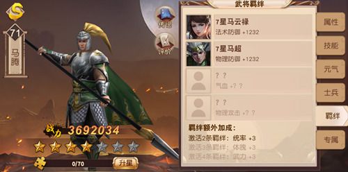 一骑当千2图片3