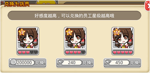 贪财巫女的奉纳箱攻略配图2