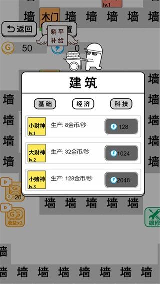 游戏攻略配图4