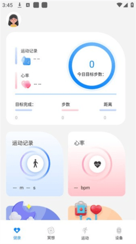 Hello FitPro手表app Hello FitPro app8