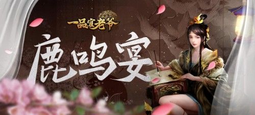 《一品官老爷》红蓝组合联手出招,力压劲敌助官人称霸全服 《一品官老爷》红蓝组合联手出招,力压劲敌助官人称霸全服