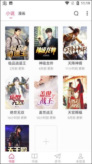 怎么选择章节配图1