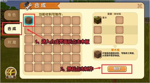 迷你世界单机破解版工具箱怎么制作
