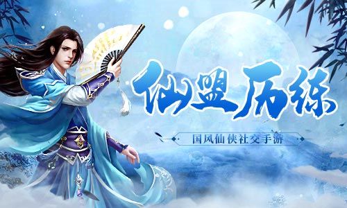 古剑飞仙