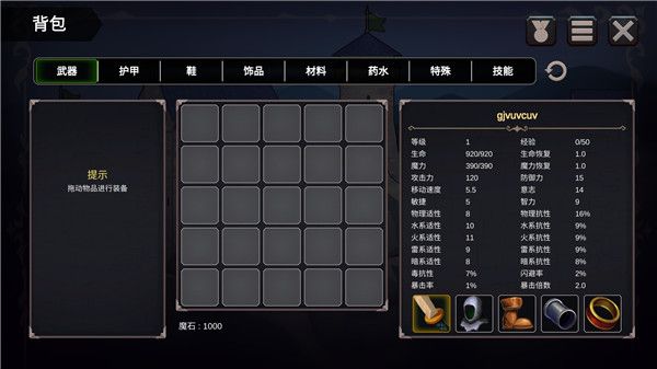游戏怎么玩配图6