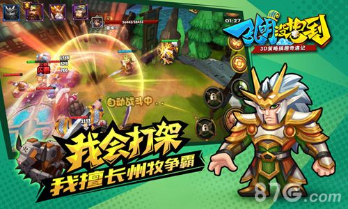 孔明没想到宣传图4