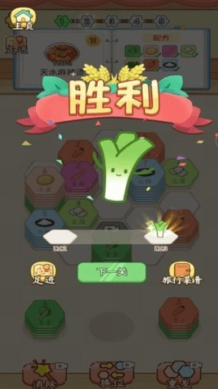 趣味叠叠乐宣传图