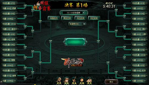卧龙吟