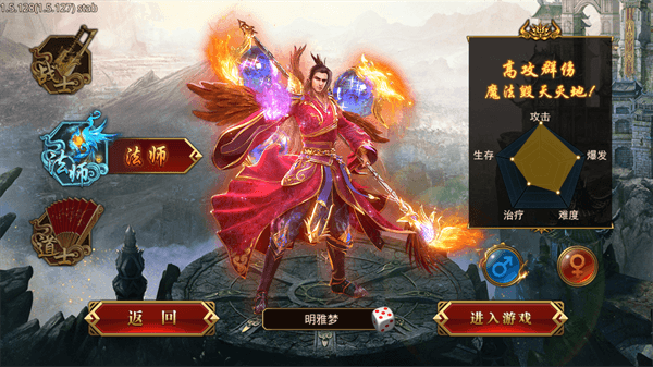 职业攻略配图2