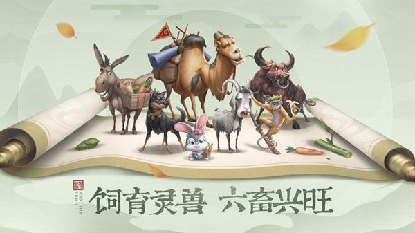 特色系统配图3