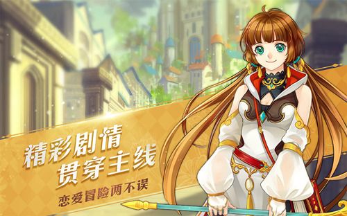 光之契约宣传图