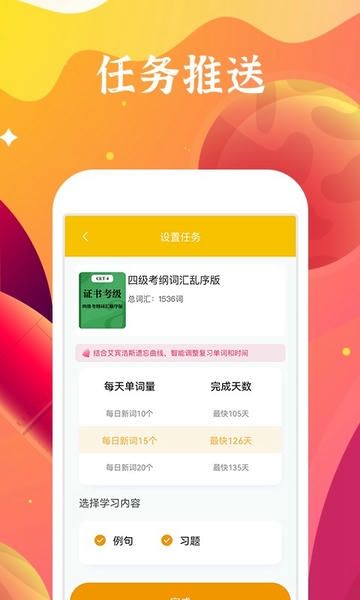好学多听力熊app安卓版宣传图