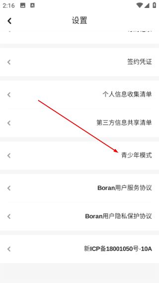 怎么开启青少年模式配图2