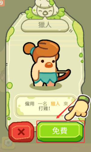 开始界面展示配图3