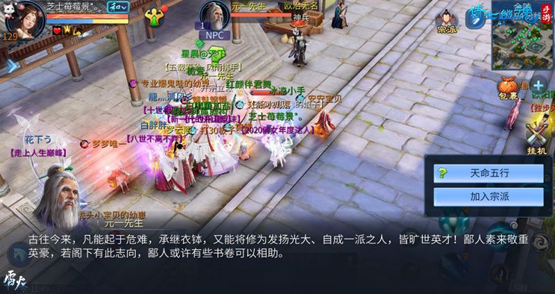 开宗立派成就一代宗师,倩女手游高自由度玩法全解析! 开宗立派成就一代宗师,倩女手游高自由度玩法全解析!