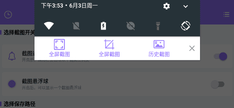 截个图app 截个图app截图2