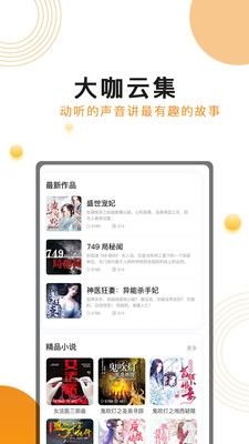 面包FMapp宣传图3