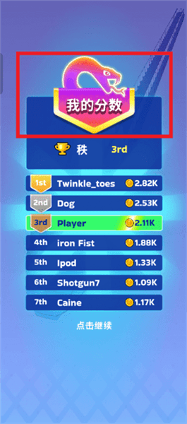 游戏攻略配图3