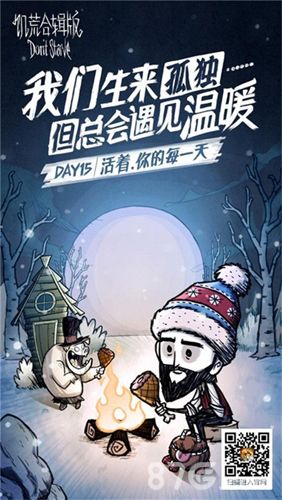 饥荒合辑版4