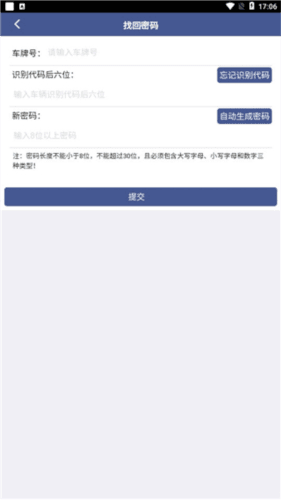 舟道网司机专版app7
